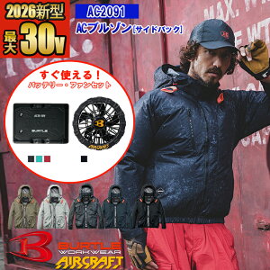 �y���[�z�y�d���t�@���t���E�G�A �p�[�c 2026�V�Z�b�g�zNEW AC�u���]�� AC2091-SET [�T�C�h�o�b�N�t�@��]�y�t���n�[�l�X�Ή��z BURTLE �o�[�g�� AIRCRAFT �󒲍�ƕ� ���� [�ԕi�E�����s��]