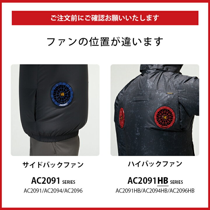 楽天市場】【即納】【在庫豊富】【服のみ】NEW ACベスト AC2094HB 