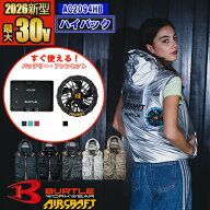 【即納】【在庫豊富】【電動ファン付きウエア パーツ 2026新セット】NEW ACベスト AC2094HB-SET [ハイバ…