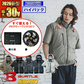 【即納】【在庫豊富】【電動ファン付きウエア パーツ 2026新セット】NEW AC半袖ブルゾン AC2096HB-SET [ハイバックファン]【フルハーネス対応】 BURTLE バートル AIRCRAFT 空調作業服 [返品・交換不可]