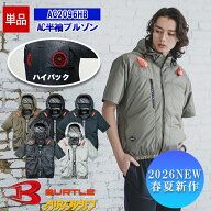 【即納】【在庫豊富】【服のみ】NEW　AC半袖ブルゾン AC2096HB [ハイバックファン] BURTLE バートル AIRC…