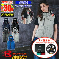 【即納】【 電動ファン付きウエア 2026新セット 】エアークラフトベスト AC2104-SET ファン・バッテリー…
