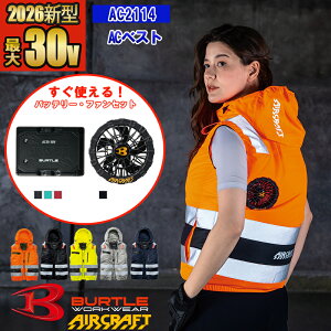 �y�\��z�y�d���t�@���t���E�G�A �p�[�c 2026�V�Z�b�g�zNEW AC�x�X�g AC2114-SET [�A�[���n�C�o�b�N�t�@��]�y�t���n�[�l�X�Ή��z BURTLE �o�[�g�� AIRCRAFT �󒲍�ƕ� [�ԕi�E�����s��]