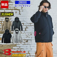 【即納】【在庫豊富】【服のみ】エアークラフト2WAYジャケット AC2121 BURTLE バートル AIRCRAFT 空調作…