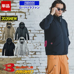 �y�\��z�y���̂݁z�G�A�[�N���t�g2WAY�W���P�b�g AC2121 BURTLE �o�[�g�� AIRCRAFT �󒲍�ƕ� ���� [�ԕi�E�����s��]
