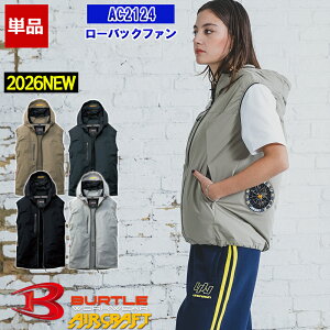 �y���[�z�y���̂݁z�G�A�[�N���t�gAC�x�X�g AC2124 BURTLE �o�[�g�� AIRCRAFT �󒲍�ƕ� [�ԕi�E�����s��]