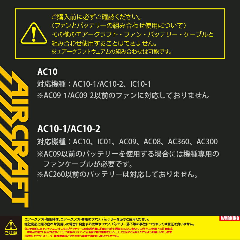 ■飛機安全注意事項