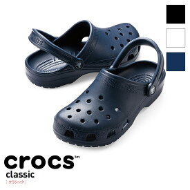 コックシューズ crocs classic (クロックス クラシック) 10001 全3色 男女兼用 ユニセックス ワークシューズ 医療 介護 Natural Smile ナチュラルスマイル BONMAX ボンマックス 制服 【返品交換不可】