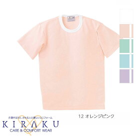 介護ユニフォーム Tシャツ [男女兼用] CR055 KIRAKU キラク 介護ウェア ケアウェア 制服