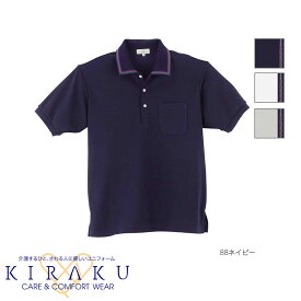 介護ユニフォーム ポロシャツ［男女兼用］ CR111 KIRAKU キラク 介護ウェア ケアウェア 制服