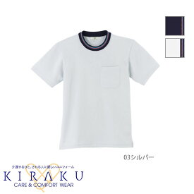 介護ユニフォーム Tシャツ [男女兼用] CR112 KIRAKU キラク 介護ウェア ケアウェア 制服