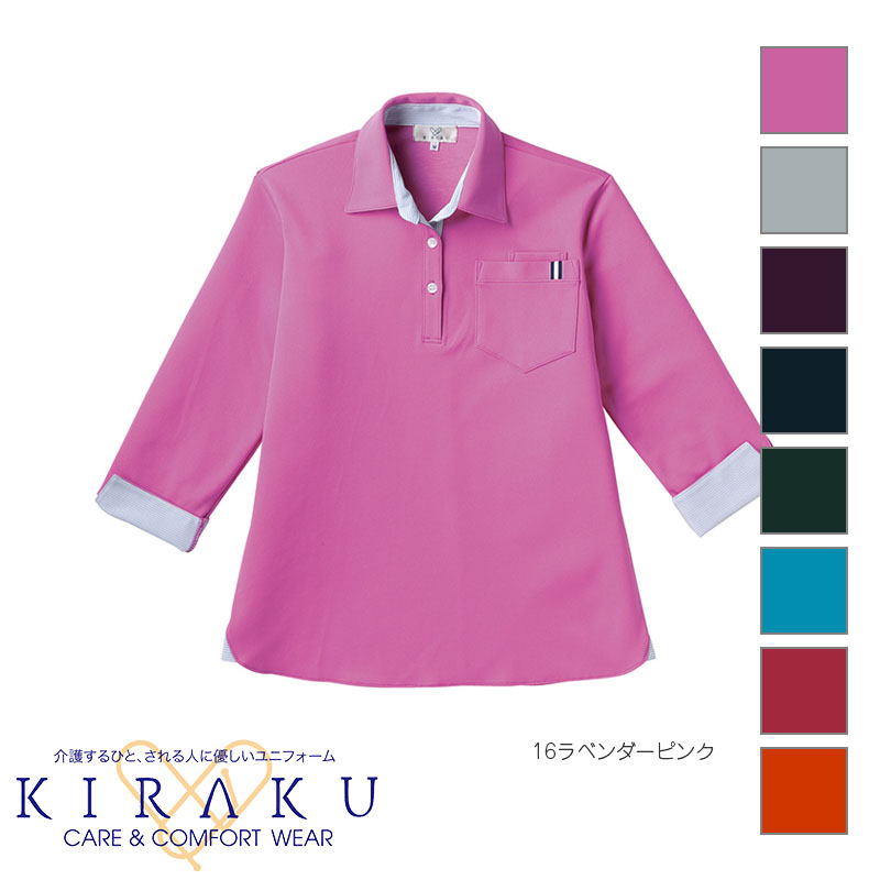 作業がしやすい7分袖 介護ユニフォーム レディスニットシャツ S~3L 女性用 CR146 ケアウェア 新着 KIRAKU キラク 制服 ファクトリーアウトレット 介護ウェア 全4色