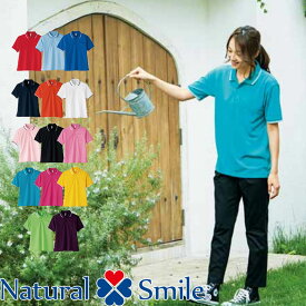 介護ユニフォーム ポロシャツ MS3112 全14色 男女兼用 ユニセックス 介護ウェア ケアウェア Natural Smile ナチュラルスマイル BONMAX ボンマックス 制服