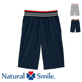 介護ユニフォーム ジャージ ハーフパンツ［男女兼用］ TP6801U 全2色 Natural Smile ナチュラルスマイル BONMAX ボンマックス 介護ウェア ケアウェア 制服 ズボン