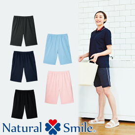 介護ユニフォーム ジャージ ハーフパンツ［男女兼用］TP6805U Natural Smile ナチュラルスマイル BONMAX ボンマックス 介護ウェア ケアウェア (旧品番:MP6406) 制服 ズボン