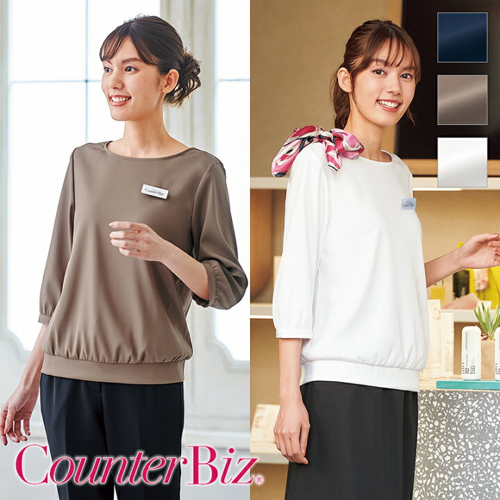 楽天市場】エステユニフォーム プルオーバーT(七分袖) 8465CounterBiz 