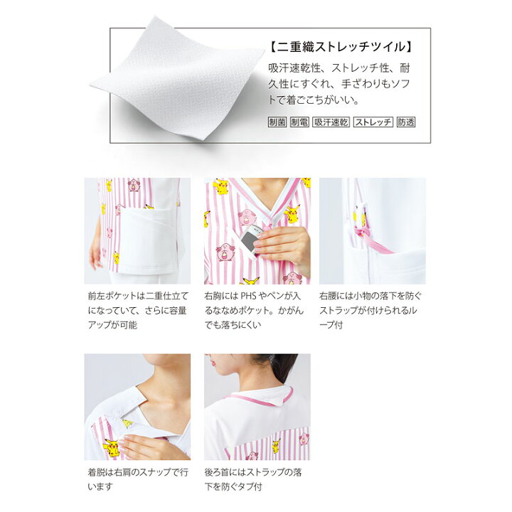 楽天市場 送料無料 あす楽 特価 在庫限り アウトレット 白衣 ポケモン スクラブ Pscu 192servo Medical サーヴォメディカル ナースウェア 医療白衣 看護師 病院 クリニック ユニフォーム 制服 パステル 小児科 歯科 男女兼用 返品交換不可