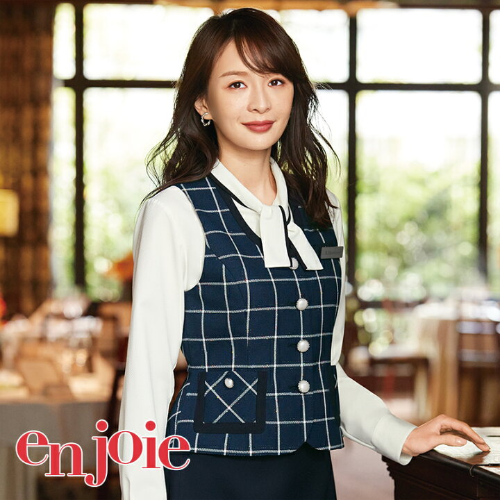 楽天市場 即日発送 送料無料 事務服 ベスト 17号 19号 110 Enjoie アンジョ ア事務員 受付 コンシェルジュ オフィスレディ カウンターレディ コンパニオン ショールーム 制服 大人かわいい ユニフォームいしまる 楽天市場 即日発送 送料無料 事務服 ベスト 17号 19号 110 Enjoie アンジョ ア事務員 受付 コンシェルジュ オフィスレディ カウンターレディ コンパニオン ショールーム 制服 大人かわいい ユニフォームいしまる
