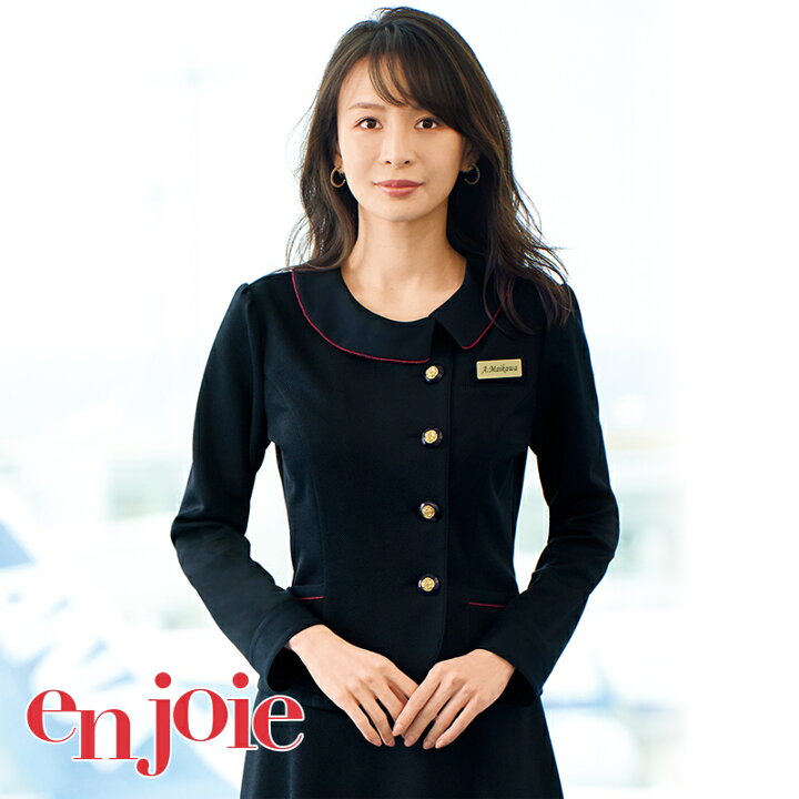 楽天市場 即日発送 送料無料 事務服 ソフトジャケット 5 15号 Enjoie アンジョ ア事務員 受付 コンシェルジュ オフィス レディ カウンターレディ コンパニオン ショールーム 制服 かわいい ユニフォーム 秋冬用 ユニフォームいしまる 楽天市場 即日発送 送料無料 事務服 ソフトジャケット 5 15号 Enjoie アンジョ ア事務員 受付 コンシェルジュ オフィス レディ カウンターレディ コンパニオン ショールーム 制服 かわいい ユニフォーム 秋冬用 ユニフォームいしまる