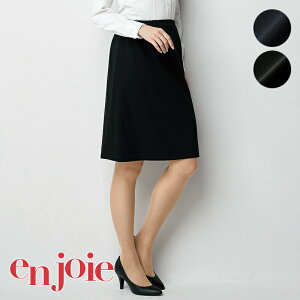 事務服 Aラインスカート(58cm丈) 51875フォーマル 事務員 受付 カウンターレディ バスガイド コンパニオン ショールーム 制服 かわいい ユニフォーム enjoie アンジョア