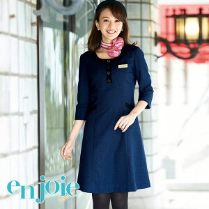 事務服 ワンピース 61730 フォーマル 事務員 受付 カウンターレディ バスガイド コンパニオン ショールーム 制服 かわいい ユニフォーム enjoie アンジョア