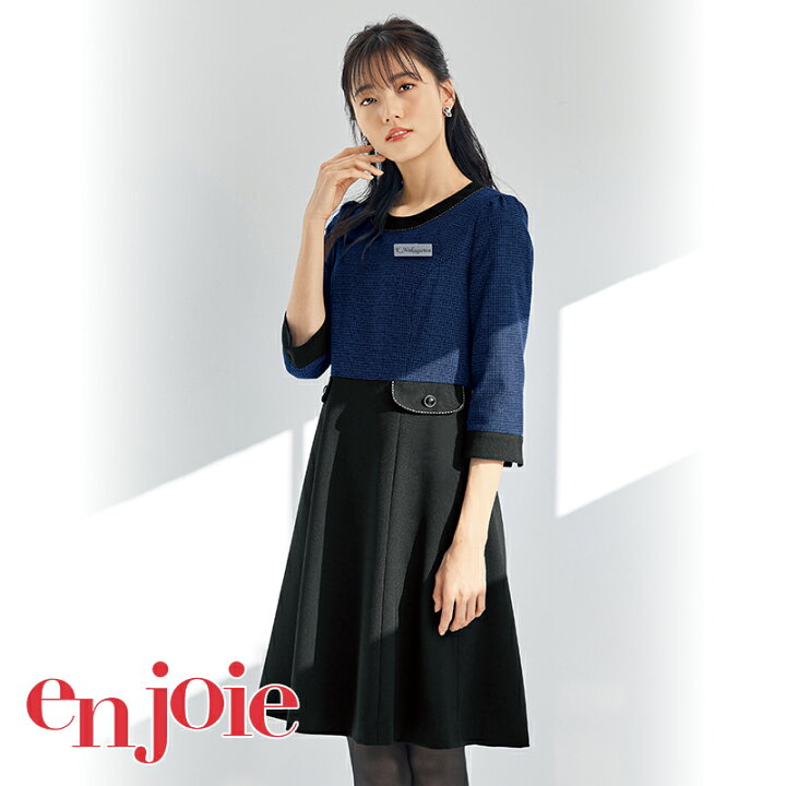 楽天市場】事務服 ワンピース 61735 enjoie アンジョア 事務員 受付 