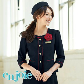 事務服 ジャケット86460 事務員 受付 コンパニオン ショールーム 制服 ユニフォーム enjoie アンジョア