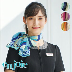 事務服 スカーフ OP98 フォーマル 事務員 受付 カウンターレディ バスガイド コンパニオン ショールーム 制服 かわいい ユニフォーム enjoie アンジョア
