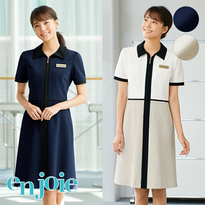 楽天市場 即日発送 エステユニフォーム ワンピース enjoie アンジョア La Beaute ラ ボーテ 美容医療 サロンウェア リラクゼーション クリニック 制服 ユニフォームいしまる