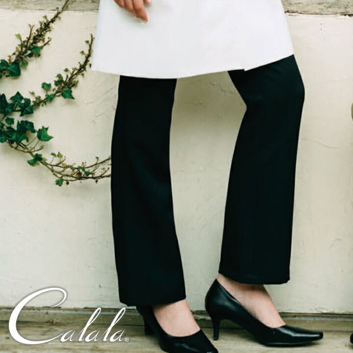 楽天市場】エステユニフォーム 【Calala】 キャララ パンツ [女性用 