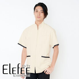エステユニフォーム メンズジャケット E-3128 [男性用] elefee エレフィ エステティック サロンウェア リラクゼーション クリニック 制服 美容鍼灸