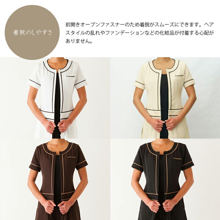 楽天市場】エステユニフォーム ヴィーダジャケット 01 STYLISH WORKS 