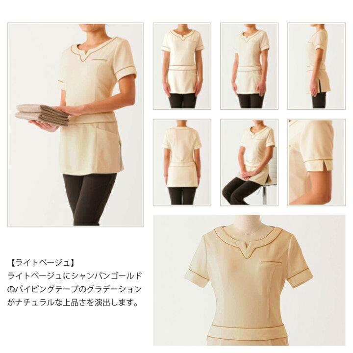 楽天市場】エステユニフォーム パリスチュニック 12 STYLISH WORKS 