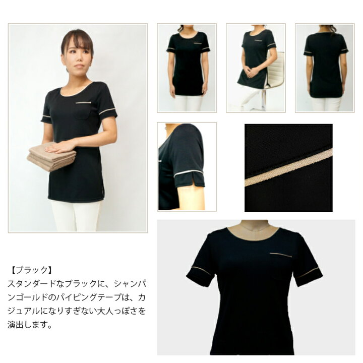 楽天市場】エステユニフォーム サラチュニック 30 STYLISH WORKS 