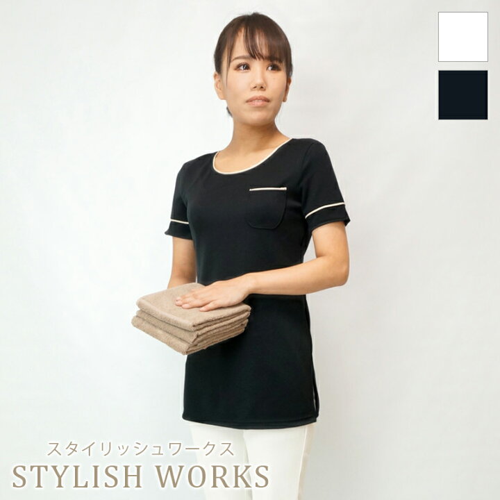 楽天市場】エステユニフォーム サラチュニック 30 STYLISH WORKS 