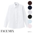 飲食店ユニフォーム レディース レギュラーカラー長袖ブラウス [女性用] FB4035L 制服 業務用シャツ フード全4色 飲食店シャツ レストラン FACE MIX フェイスミックス ボンマックス BONMAX [Value]