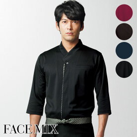 飲食店ユニフォーム ユニセックス 和衿 ニットシャツ 七分袖 [男女兼用] FB4533U 制服 業務用シャツ 全4色 飲食店シャツ レストラン FACE MIX フェイスミックス ボンマックス BONMAX [和風]