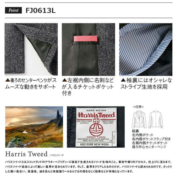 楽天市場】【アウトレット】 Tweed ハリスツイード ジャケット[女性用 