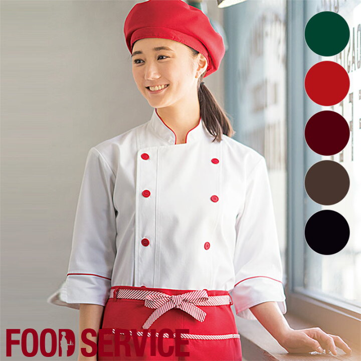 楽天市場 即日発送 飲食店ユニフォーム ショップコート 男女兼用 Et 1137 Et 1138 Et 1139 Et 1140 Et 1144 シェフコート コックコート 調理服 コック服 フード 厨房 おしゃれ 全4色 名入れ Servo サーヴォ ユニフォームいしまる 楽天市場 即日発送 飲食店ユニフォーム ショップコート 男女兼用 Et 1137 Et 1138 Et 1139 Et 1140 Et 1144 シェフコート コックコート 調理服 コック服 フード 厨房 おしゃれ 全4色 名入れ Servo サーヴォ ユニフォームいしまる