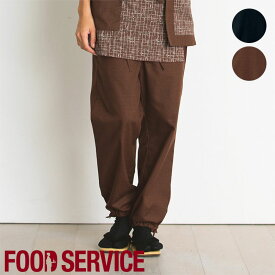 飲食店ユニフォーム 作務衣 (パンツ) [男女兼用] JB-2021 JB-2022 フード 全2色 和食 日本 ズボン SerVo サーヴォ [和風]