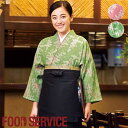 飲食店ユニフォーム 【単品】茶衣着(雲取花柄) 2色［女性用］ K-3631 K-3632 作務衣 女性用 和風 和装 飲食店和風 SerVo サーヴォ