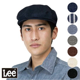 飲食店ユニフォーム ハンチング Lee リー [男女兼用] LCA99002 全7色 アメリカン カジュアル ブランド ユニセックス FACE MIX フェイスミックス ボンマックス BONMAX 帽子
