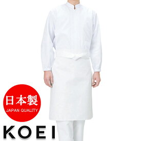 飲食店ユニフォーム エプロン 日本製 厨房腰下前掛け（M) M222 調理服 フード 厨房 全1色 名入れ 男女兼用 KOEI コーエイ 興栄繊商[ap_w]