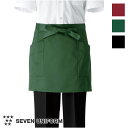 飲食店ユニフォーム ショート エプロン [男女兼用] CT2554 厨房 キッチン 名入れ おしゃれ SEVEN UNIFORM セブン白洋社
