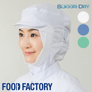 �q���� �N�[���t�[�h [�j�����p] [�t�[�h�^�C�v] FCPU-1703 HACCP �X�q �H�i�H�� �H�i���� �H���� ��ƒ� ��ƕ� �H�i�q������ �����΍� ���H �R�X�p FOOD FACTORY �t�[�h�t�@�N�g���[ Servo �T�[���H