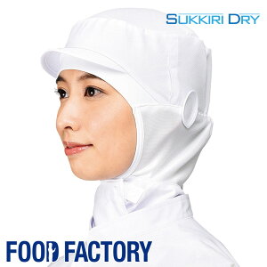 �q���� �N�[���t�[�h [�j�����p] [�t�[�h�^�C�v] FCPU-1705 HACCP �X�q �H�i�H�� �H�i���� �H���� ��ƒ� ��ƕ� �H�i�q������ �����΍� ���H �R�X�p FOOD FACTORY �t�[�h�t�@�N�g���[ Servo �T�[���H