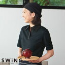 飲食店ユニフォーム レディース カットソー 半袖 [女性用] KN-018 制服 業務用シャツ フードブラック 飲食店シャツ カフェシャツ レストラン カフェ バー ホテル SerVo サーヴォ