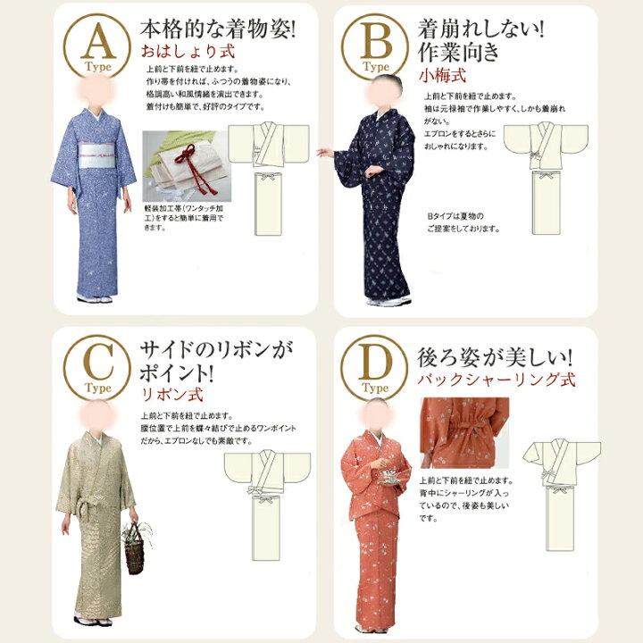 楽天市場】飲食店ユニフォーム 夏用二部式着物 【Bタイプ】 [女性用 