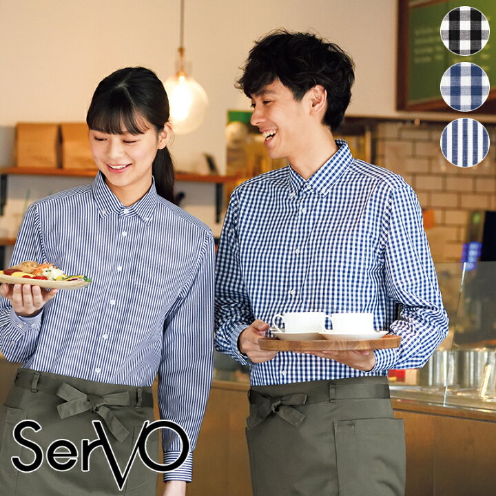 楽天市場 即日発送 飲食店ユニフォーム 長袖シャツ ボタンダウン ユニセックス 男女兼用 Sblu 1917 制服 業務用シャツ フード飲食店シャツ カフェシャツ レストラン カフェ バー カジュアル Servo サーヴォ Value ユニフォームいしまる 楽天市場 即日発送 飲食店ユニフォーム 長袖シャツ ボタンダウン ユニセックス 男女兼用 Sblu 1917 制服 業務用シャツ フード飲食店シャツ カフェシャツ レストラン カフェ バー カジュアル Servo サーヴォ Value ユニフォームいしまる