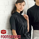 飲食店ユニフォーム ユニセックス シャツ 半袖 [男女兼用] SBSU-1807 ウエイトレス ウエイター レストラン フード 制服 業務用 カフェ レストラン おしゃれ ブラック SerVo サーヴォ [Value]